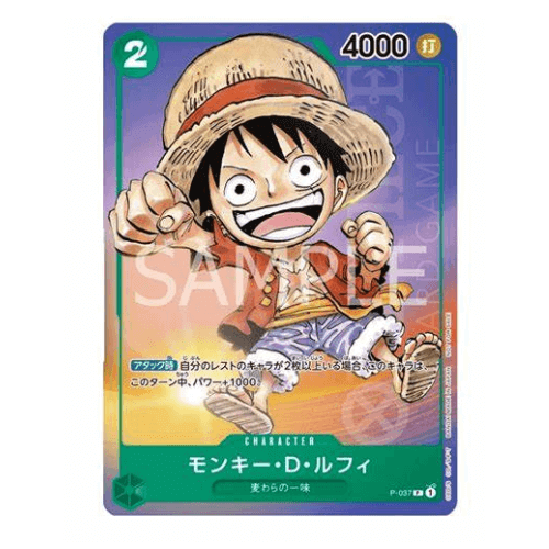 visuel carte promo luffy